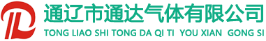 通辽医用氧气
